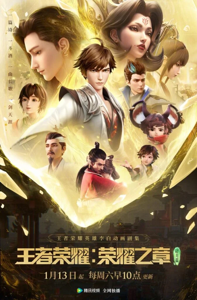10 Must Watch Donghua of 2024 list, overview : 10 Must Watch Donghua of 2024 list, overview :