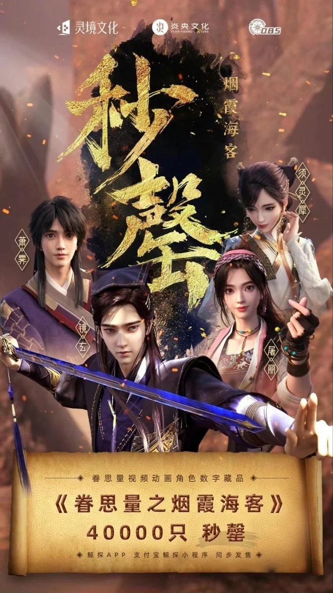 Most Anticipated Upcoming Donghua 2024 Release date, schedule Most Anticipated Upcoming Donghua 2024 Release date, schedule