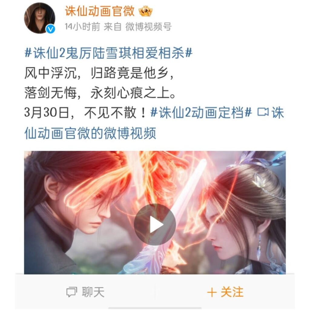Jade Dynasty Season 2 release date Confirmed, Final Trailer out