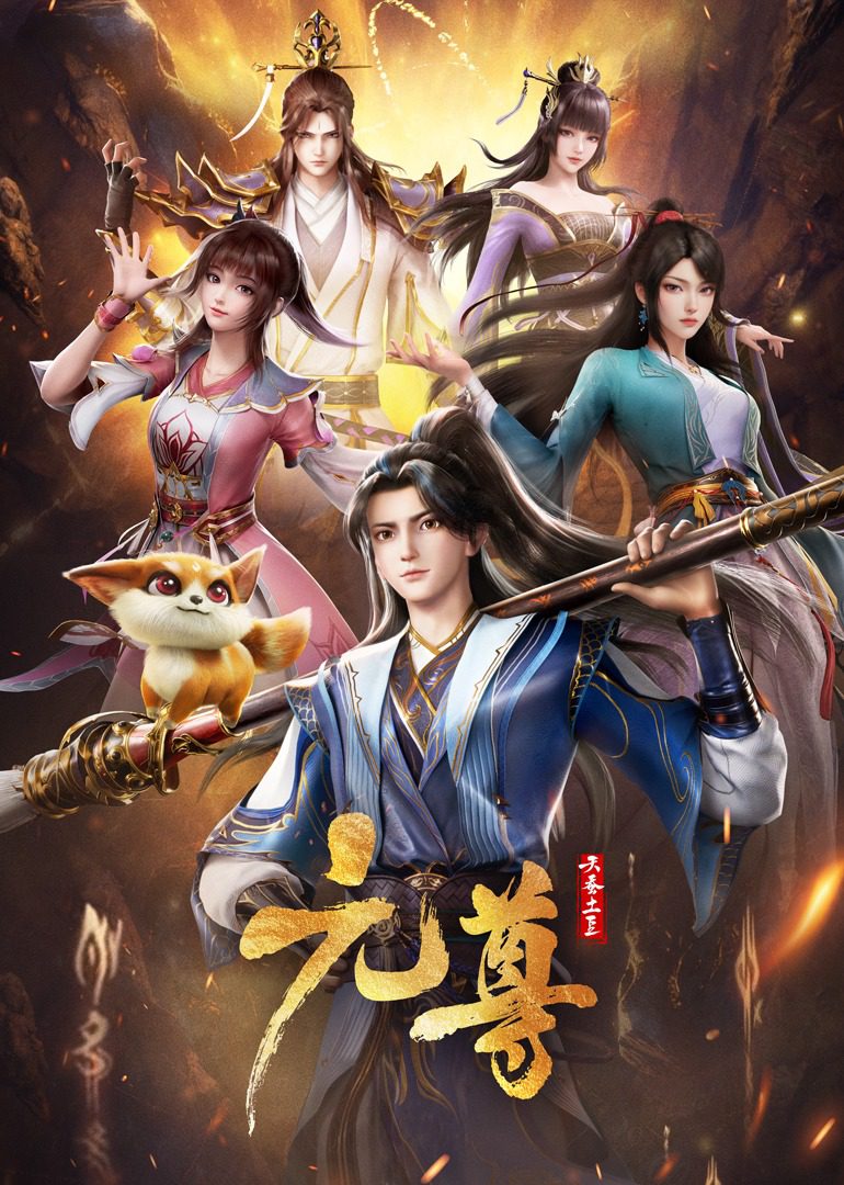 Dragon Prince Yuan Release date confirmed | The collaboration between Btth, Martial universe and DPY, detail explained