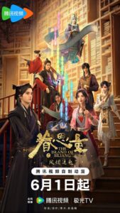 The Island of Siliang Season 2 release date