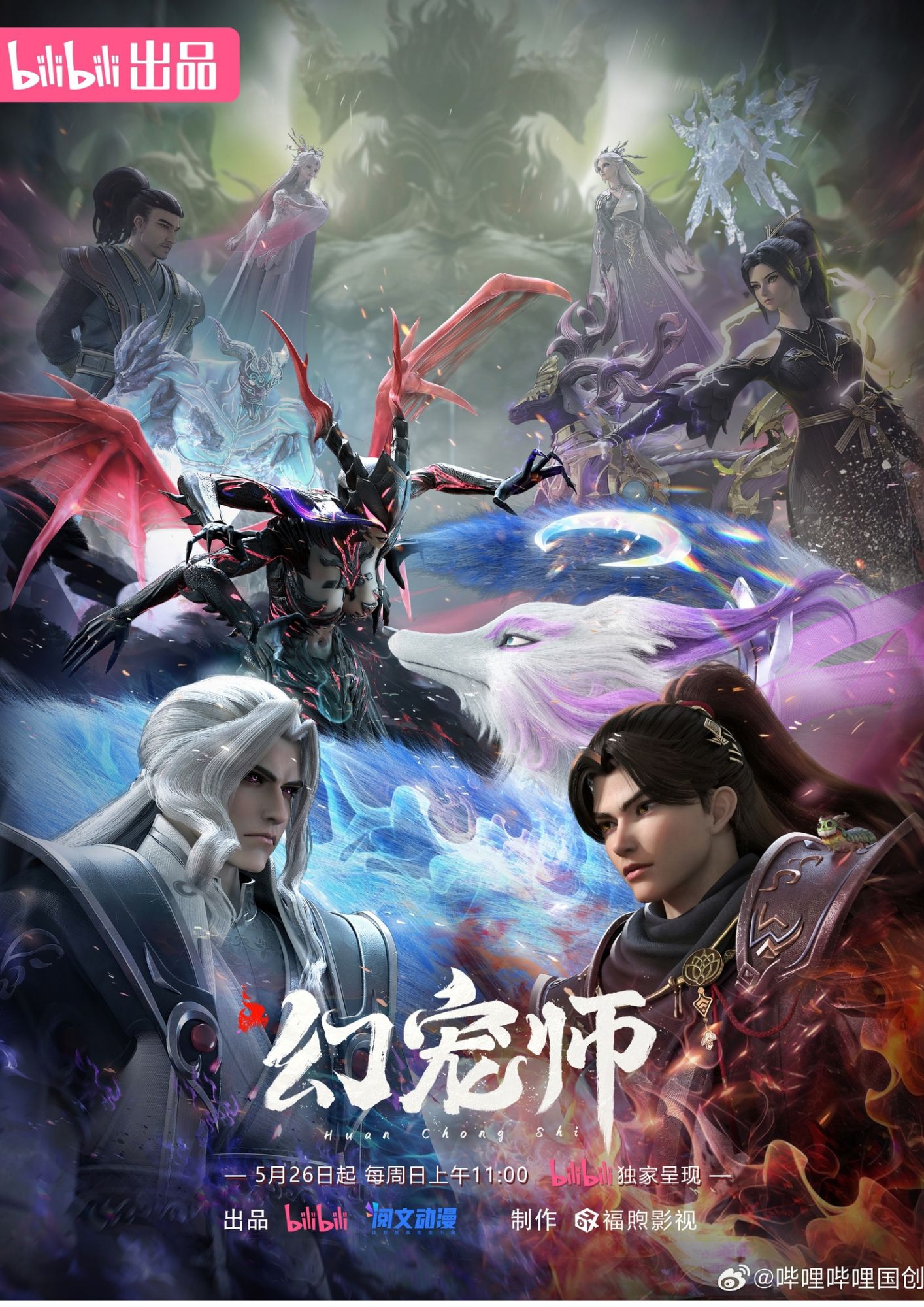 5 Donghua Releasing in May| Dragon Prince Yuan Release date Confirmed