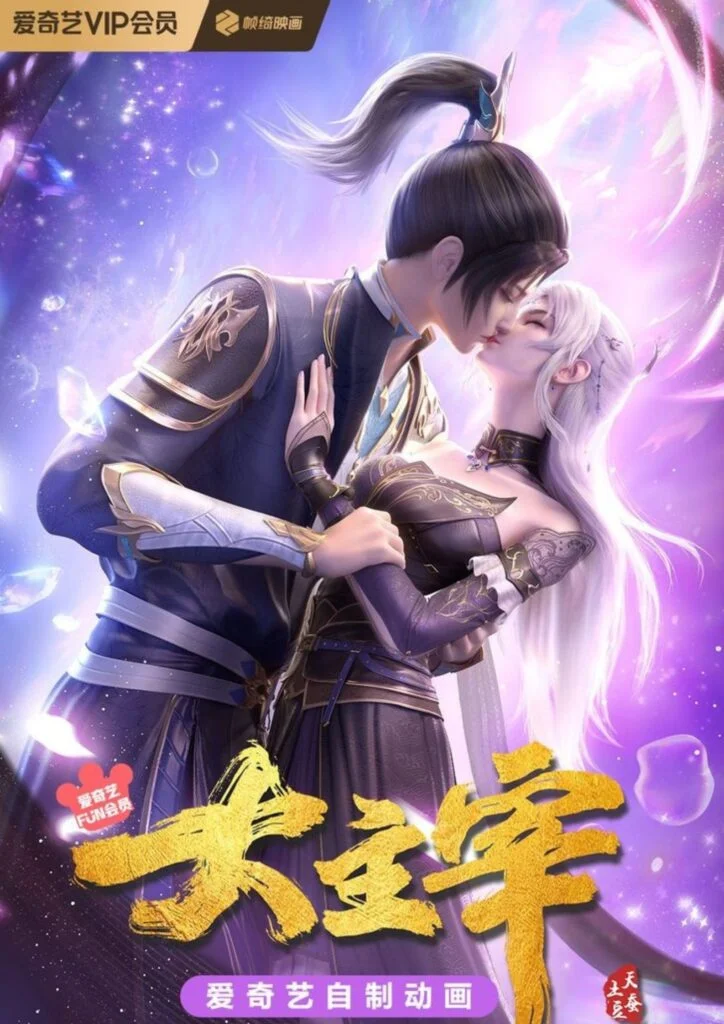 The Great Ruler Season 2 release announced| New character and Updates The great ruler season 2 release date