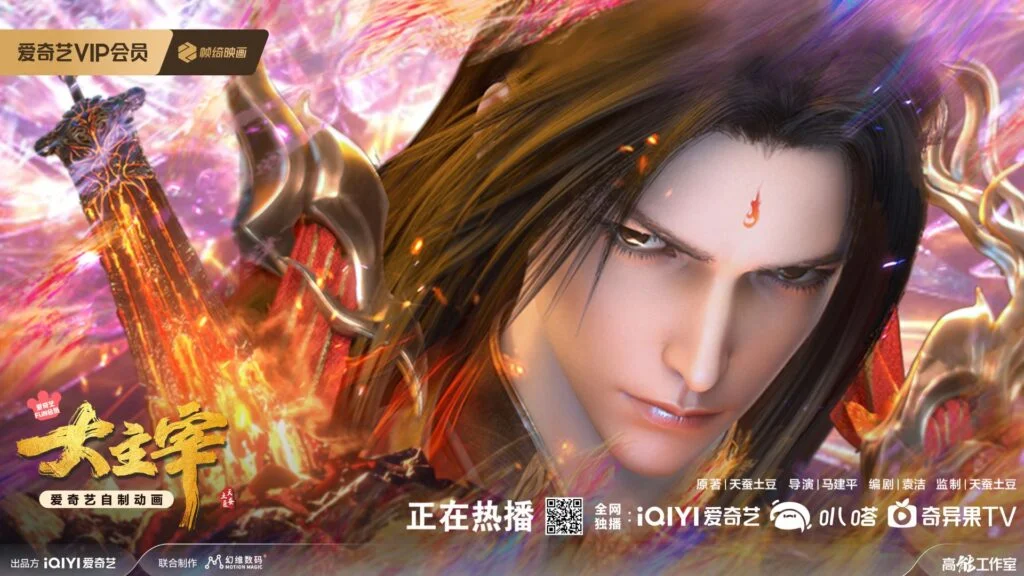 The Great Ruler Season 2 release announced| New character and Updates The Great Ruler Season 2 release announced| New character and Updates