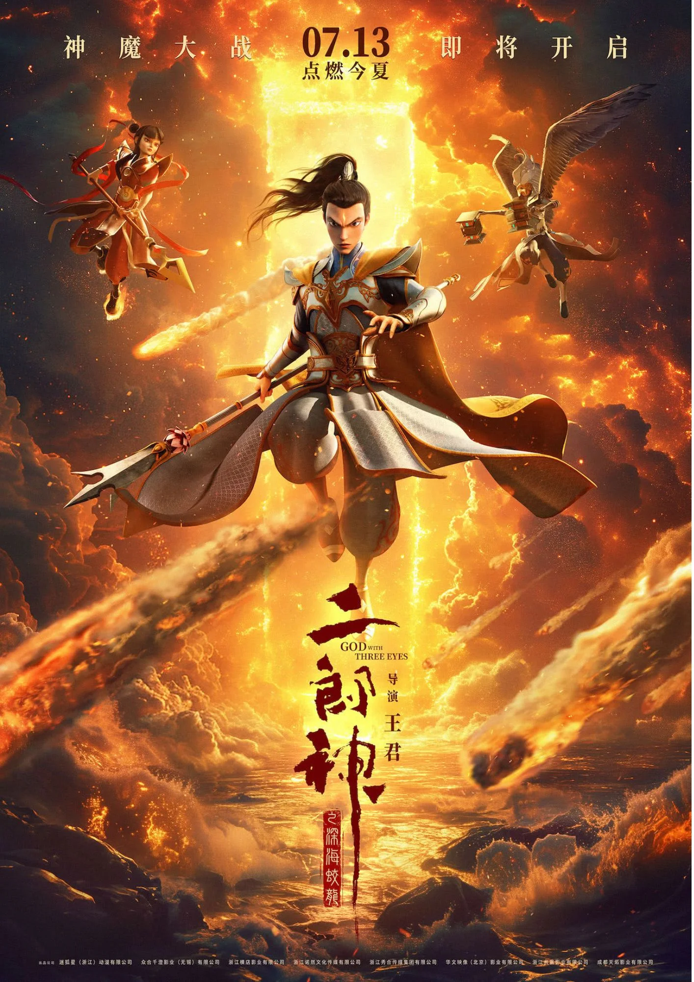 3D Animated Films Airing in 2024| New Chinese animation release 3D Animated Films Airing in 2024| New Chinese animation release
