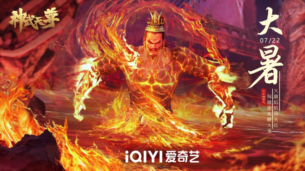 Rebirth of Immortal Emperor 3d version of Shenwu Tianzun is officially scheduled for the release