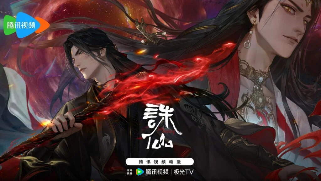 Jade Dynasty Season 3 Officially Announced, First Poster and teaser released Jade Dynasty Season 3