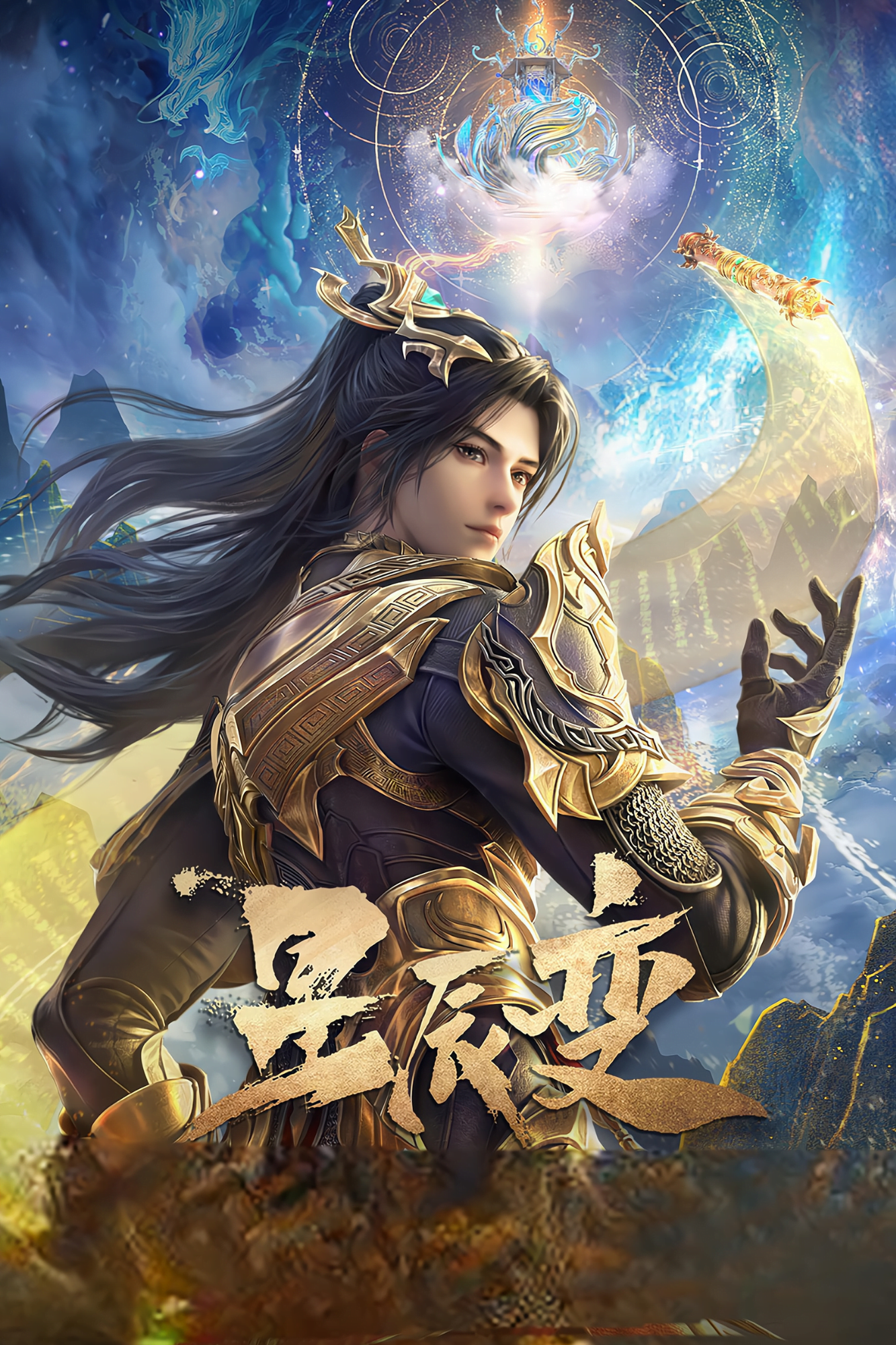 Stellar Transformation Season 6 First Trailer, Qin Yu’s new look, release date