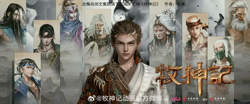 "Tales of Herding Gods" Most Anticipated Donghua releasing on 27 October, Are you excited? Tales of Herding Gods