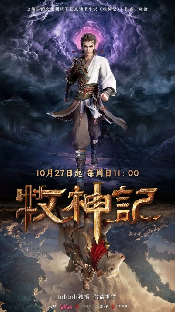 "Tales of Herding Gods" Most Anticipated Donghua releasing on 27 October, Are you excited? Tales of Herding Gods new donghua