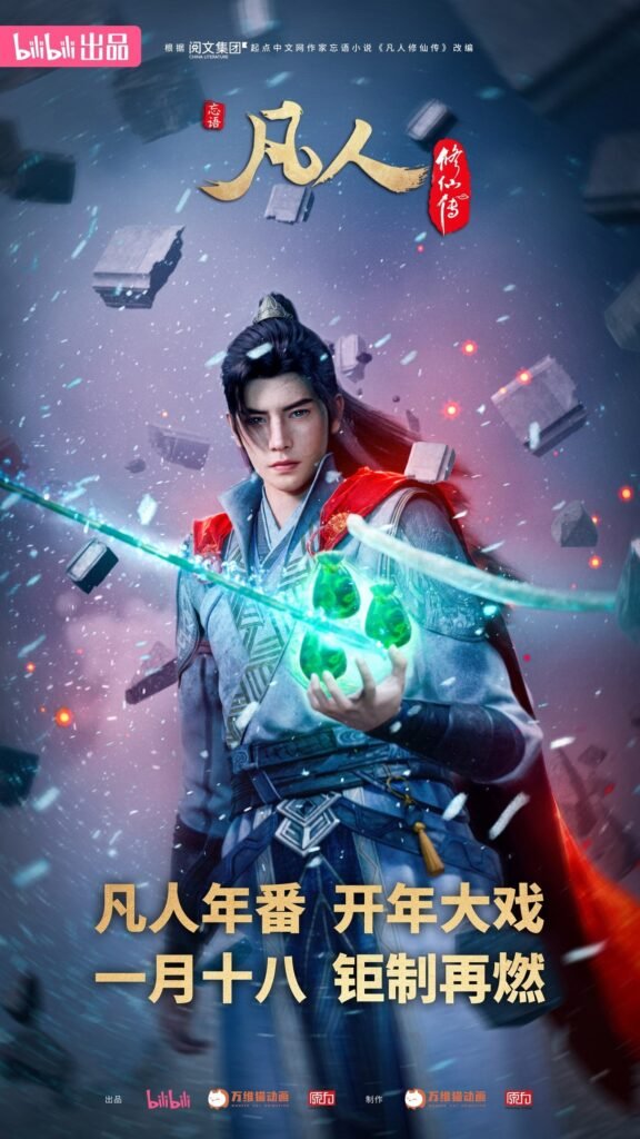 New Donghua Series & Movies Scheduled for release in January 2025 New Donghua Series & Movies Scheduled for release in January 2025