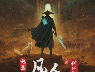 A Record of Mortal's Journey to Immortality- A Movie Announced