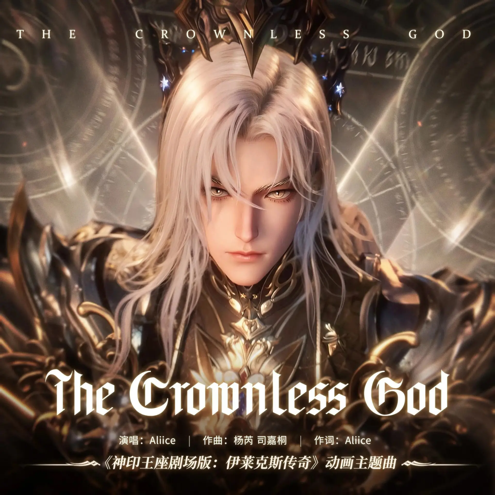 Throne of Seal: The Legend of Electrolux releasing on 30 April 2025 Throne of Seal: The Legend of Electrolux releasing on 30 April 2025