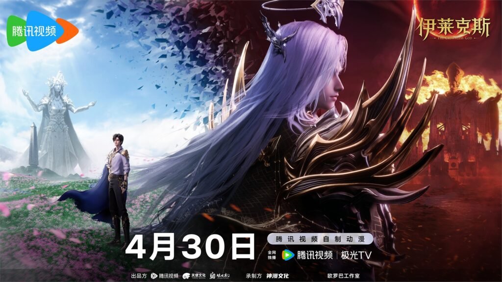 Throne of Seal: The Legend of Electrolux releasing on 30 April 2025 Throne of Seal: The Legend of Electrolux releasing on 30 April 2025