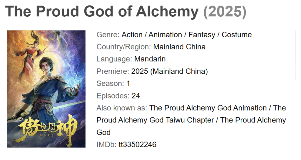 World Defying Dan God donghua Releasing in 2025 World Defying Dan God donghua Releasing in 2025