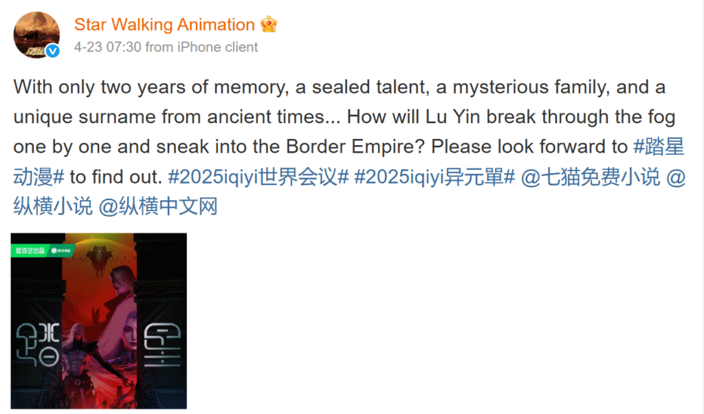 Star Walking New Chinese Anime (Donghua) series Star Walking New Chinese Anime (Donghua) series