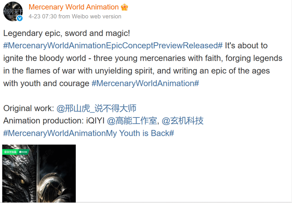 World of Sphira New Upcoming Donghua (Chinese anime) Series World of Sphira New Upcoming Donghua (Chinese anime) Series