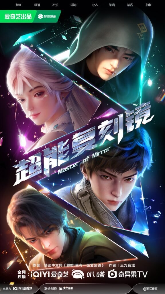New Donghua 2025- iQIYI All Upcoming Donghua Series Part-2 New Donghua 2025- iQIYI All Upcoming Donghua Series Part-2