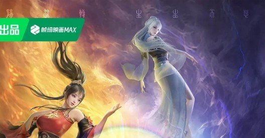 World Defying Dan God donghua Releasing in 2025 World Defying Dan God donghua Releasing in 2025