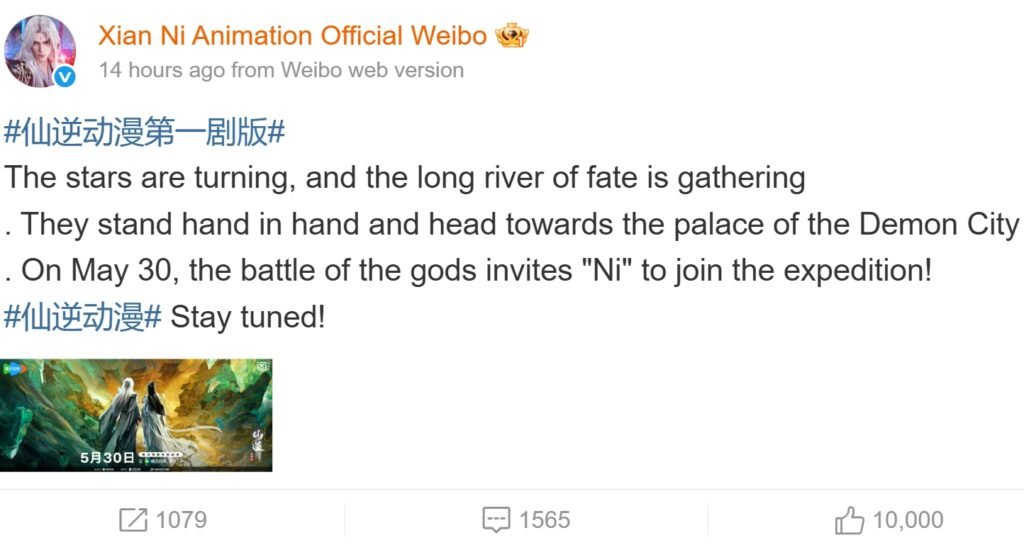 Xian Ni- Battle of the Gods Releasing on 30 May 2025 - Renegade Immortal Xian Ni- Battle of the Gods Releasing on 30 May 2025 - Renegade Immortal