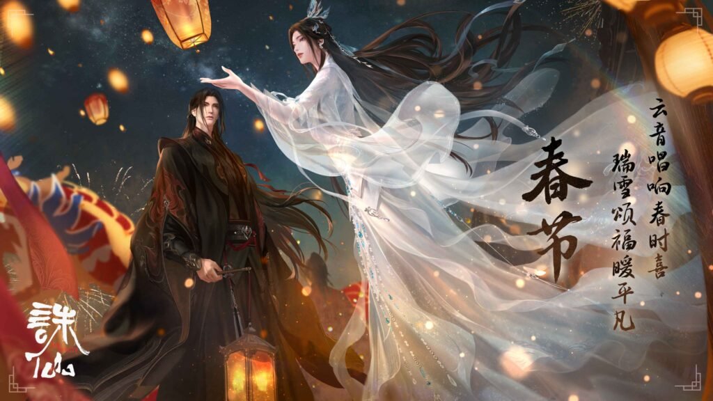 Jade Dynasty Season 3 officially announced to release on 12 May 2025 Jade Dynasty season 3