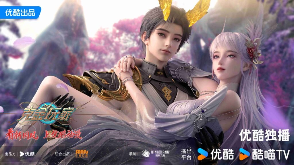 The Richest Player - New Donghua Releasing on 10 June 2025 The Richest Player