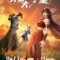 New Donghua: "The Great God Emperor", releasing on 11 September 2025