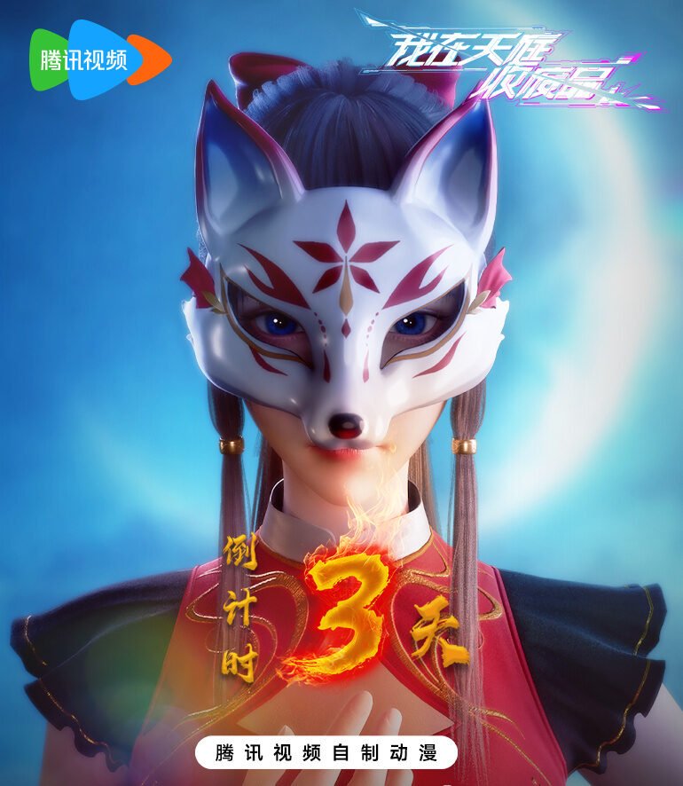 I Collect waste in Heaven - New Donghua Series to Release on 28 Sep