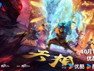 New Donghua- The Divine Manifestation, releasing on 15 October 2025