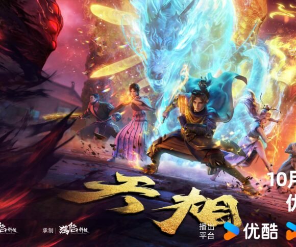 New Donghua- The Divine Manifestation, releasing on 15 October 2025