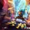 New Donghua- The Divine Manifestation, releasing on 15 October 2025