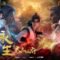 Immortality (Eternal Life) Season 5 Releasing on 20 December 2025