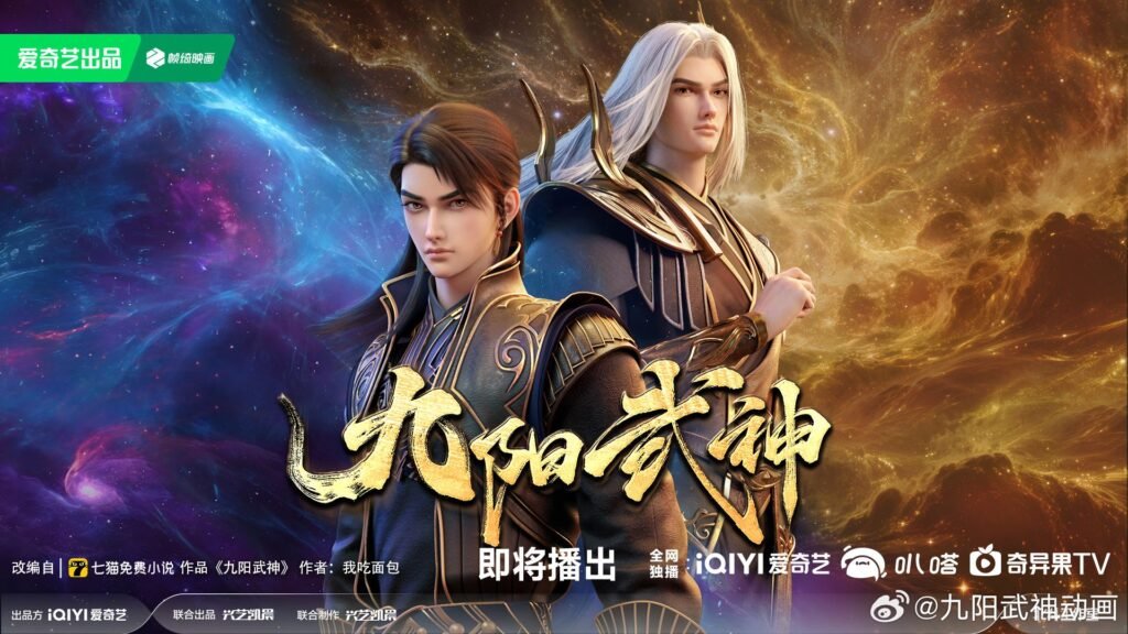 Nine Suns of Martial God
