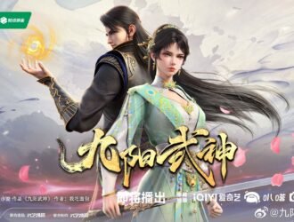 Upcoming Donghua - Nine Suns of Martial God releasing soon